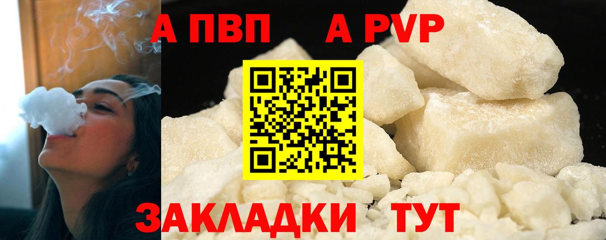 Курганинск  Альфа ПВП кристаллы  Вход с VPN  магазин продажи   Alpha PVP Соль  Alfa_PVP крисы CK  А ПВП 
