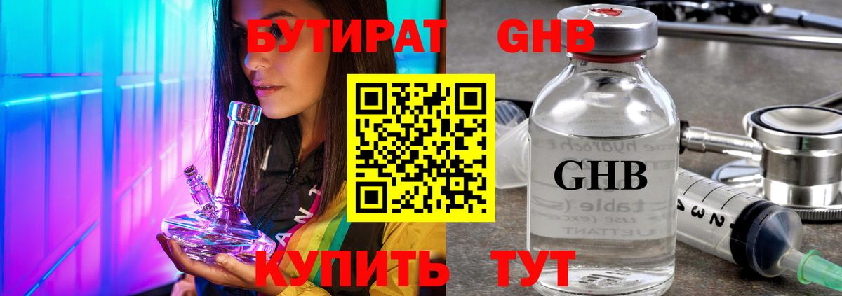 Курганинск  Бутират оксана  Бутират  Вход с VPN 