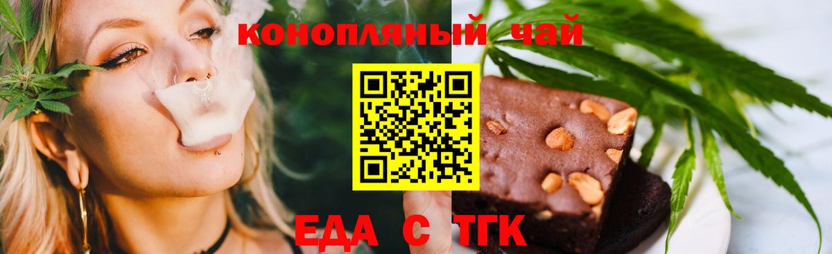 Cannafood конопля  Вход с VPN  Курганинск 