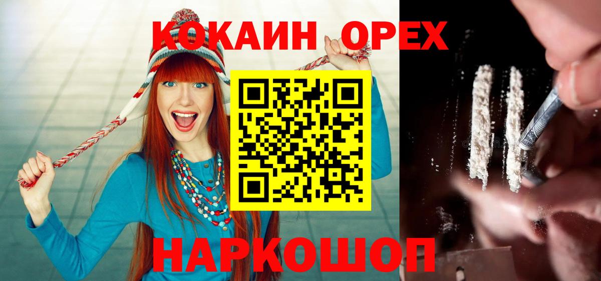 Курганинск  Кокаин Перу  КОКАИН Эквадор  Вход с VPN 