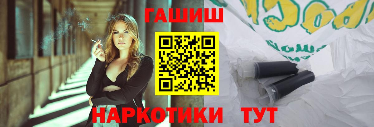 Гашиш хэш  Вход с VPN  ГАШИШ Cannabis  Курганинск 