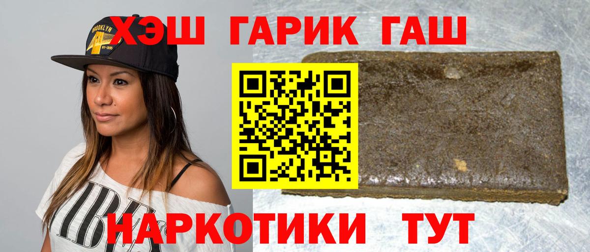 Гашиш хэш Курганинск