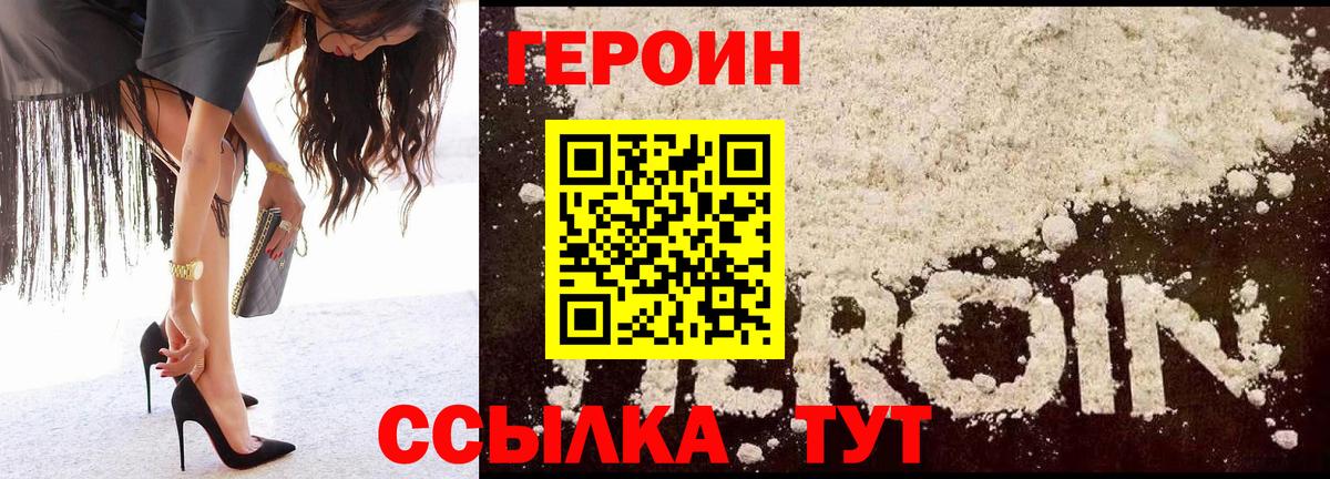 Курганинск  ГЕРОИН хмурый  ГЕРОИН  Вход с VPN 
