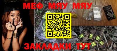 мяу мяу мука Будённовск