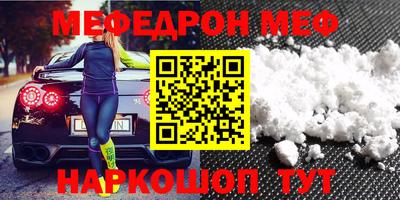 мяу мяу мука Будённовск