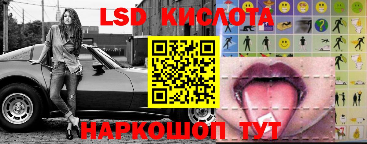 ЛСД экстази ecstasy  LSD-25 экстази  Вход с VPN  Курганинск  LSD-25 экстази ecstasy 