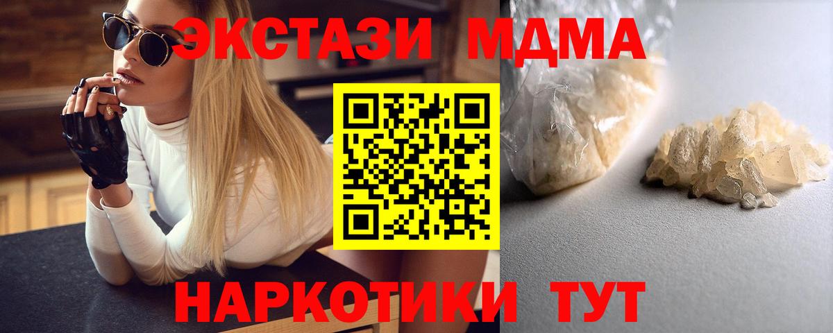 Курганинск  MDMA VHQ  MDMA молли  Вход с VPN 