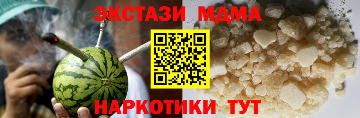 MDMA Molly Курганинск