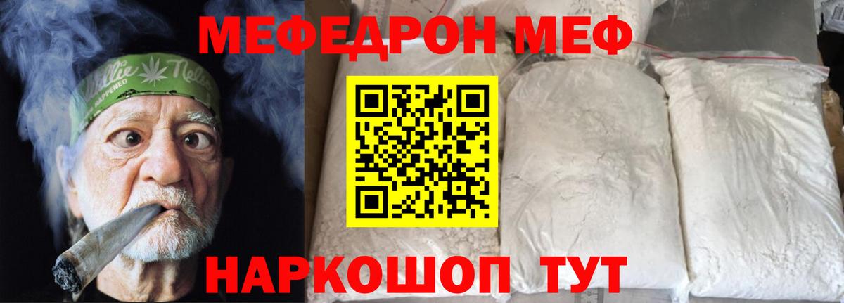 Курганинск  МЯУ-МЯУ VHQ  МЕФ 4 MMC  МЯУ-МЯУ  Вход с VPN 