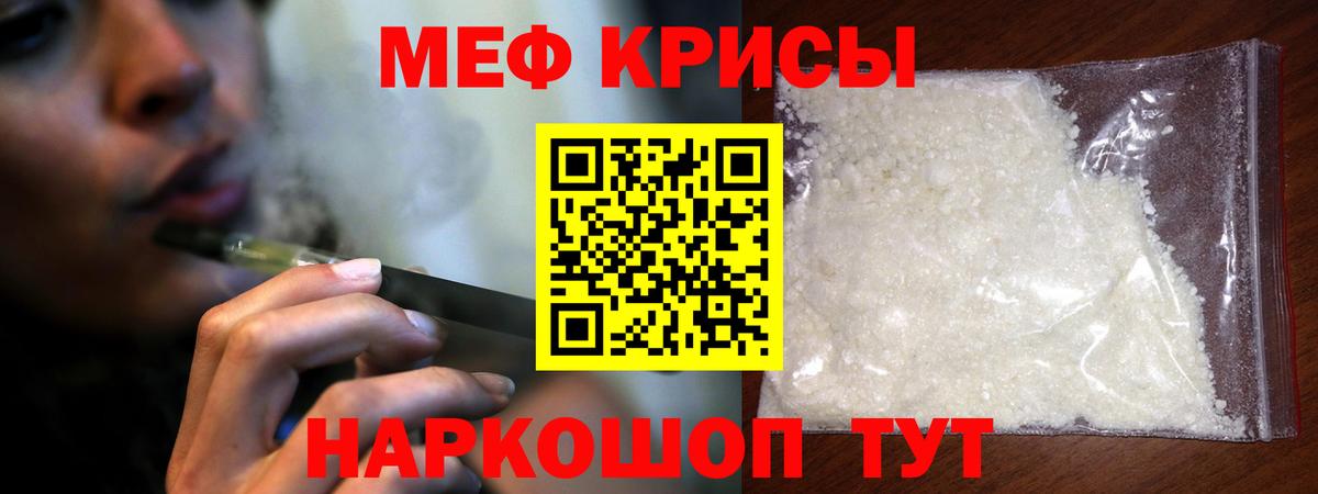 МЕФ Курганинск
