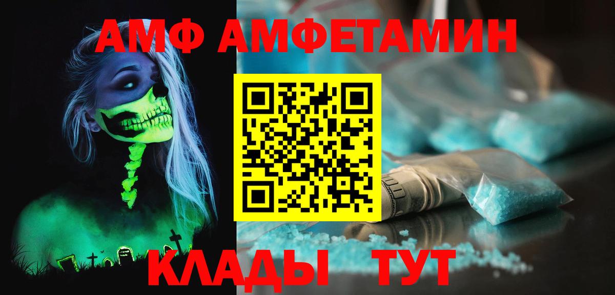 МЕТАМФЕТАМИН Декстрометамфетамин 99.9%  Вход с VPN  Курганинск  Первитин  МЕТАМФЕТАМИН Декстрометамфетамин 99.9% 