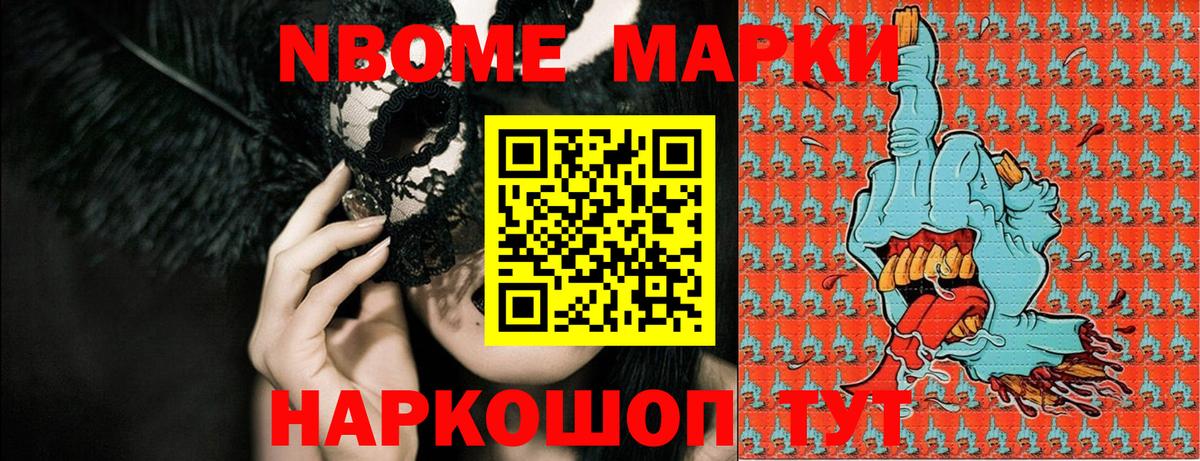 Наркотические марки 1500мкг  Вход с VPN  Наркотические марки  Курганинск  Наркотические марки 1500мкг 