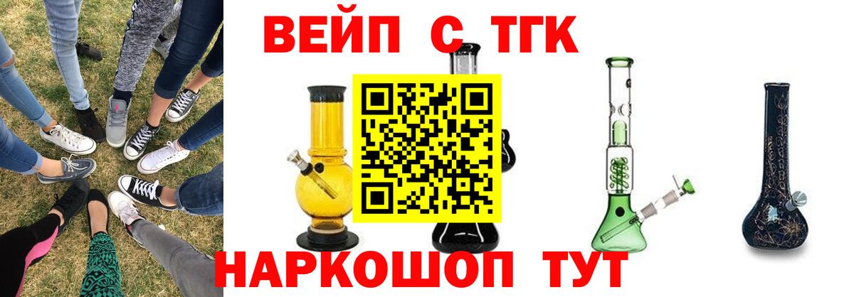 Дистиллят ТГК жижа  ТГК жижа  Вход с VPN  Курганинск 
