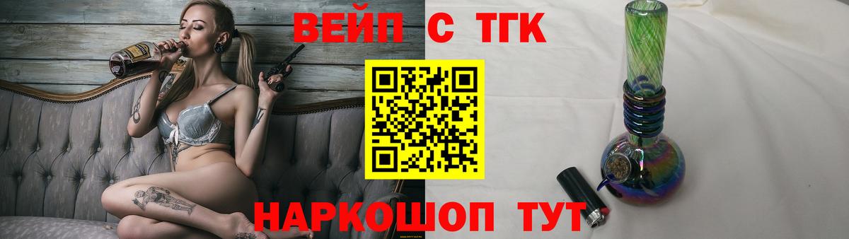 Дистиллят ТГК вейп Курганинск